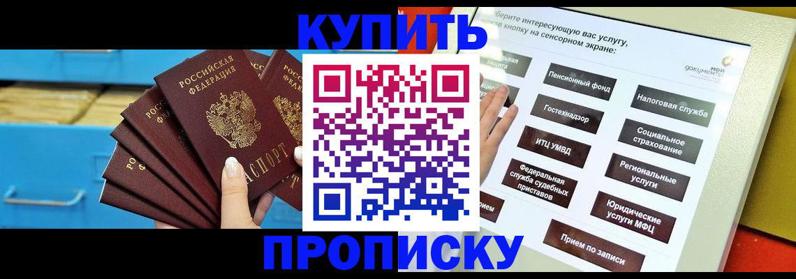 временная регистрация законно в Белгороде