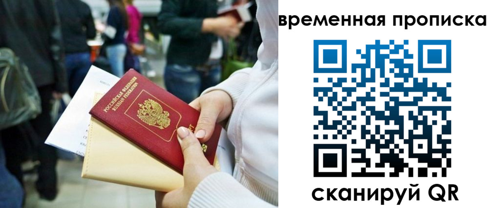 прописка для кредита в Белгороде