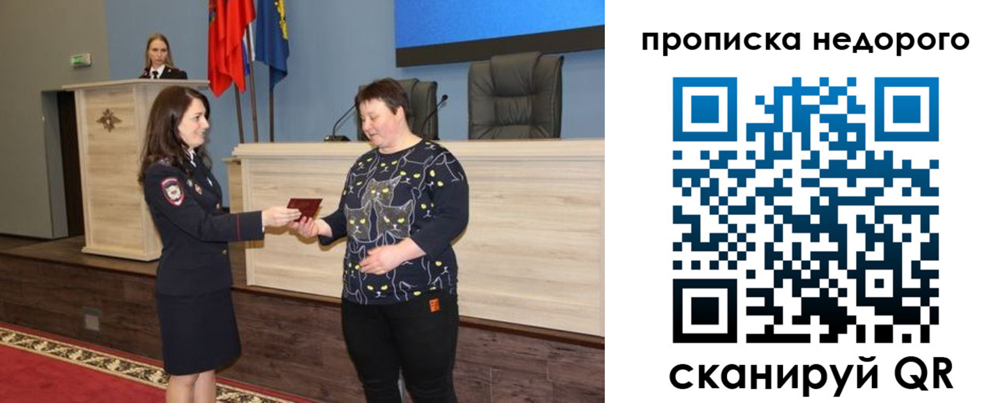 прописка от собственника в Белгороде