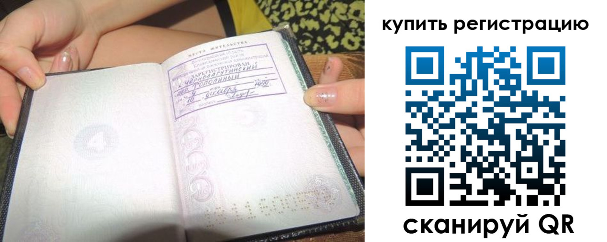 временная регистрация надежно в Белгороде