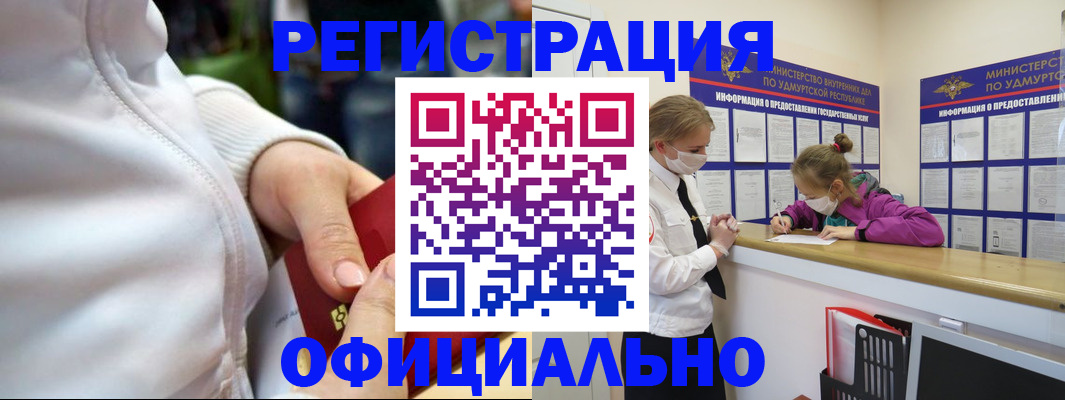 временная регистрация для школы в Белгороде