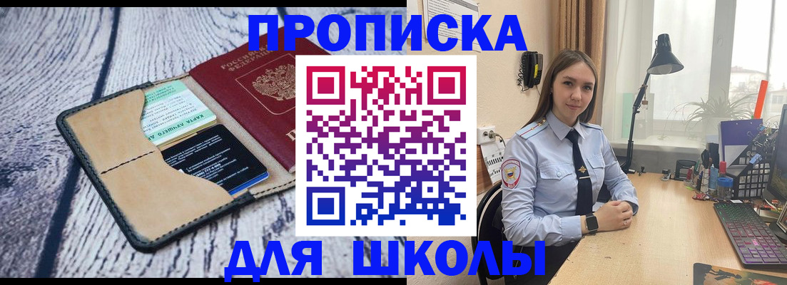 пропишу в квартире в Белгороде