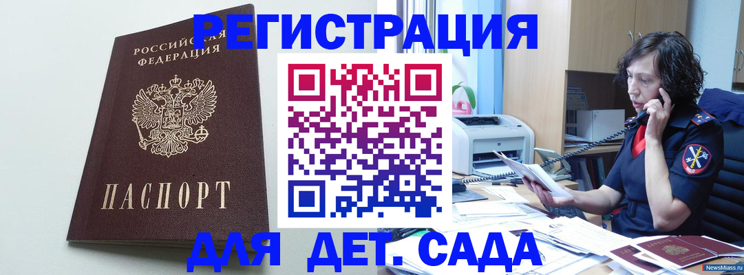 прописка в Белгороде